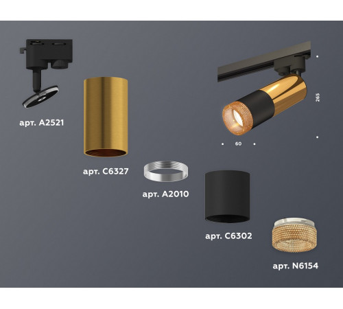 Трековый однофазный светильник Ambrella Light Track System XT6302071 (A2521, C6327, A2010, C6302, N6154) Трековый однофазный светильник Ambrella Light Track System XT6302071 (A2521, C6327, A2010, C6302, N6154)