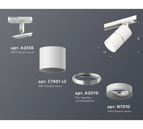 Комплект трекового светильника Ambrella Light Track System XT7401001 (A2536, C7401, A2070, C7401, N7010) Комплект трекового светильника Ambrella Light Track System XT7401001 (A2536, C7401, A2070, C7401, N7010)
