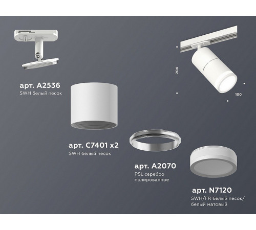 Комплект трекового светильника Ambrella Light Track System XT7401003 (A2536, C7401x2, A2070, N7120) Комплект трекового светильника Ambrella Light Track System XT7401003 (A2536, C7401x2, A2070, N7120)