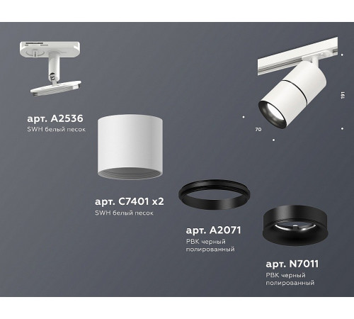Комплект трекового светильника Ambrella Light Track System XT7401010 (A2536, C7401, A2071, C7401, N7011) Комплект трекового светильника Ambrella Light Track System XT7401010 (A2536, C7401, A2071, C7401, N7011)