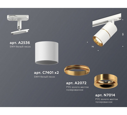 Комплект трекового светильника Ambrella Light Track System XT7401020 (A2536, C7401x2, A2072, N7014) Комплект трекового светильника Ambrella Light Track System XT7401020 (A2536, C7401x2, A2072, N7014)