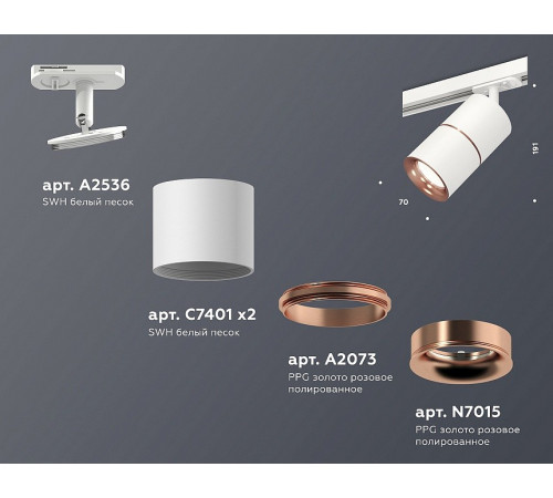 Комплект трекового светильника Ambrella Light Track System XT7401030 (A2536, C7401x2, A2073, N7015) Комплект трекового светильника Ambrella Light Track System XT7401030 (A2536, C7401x2, A2073, N7015)