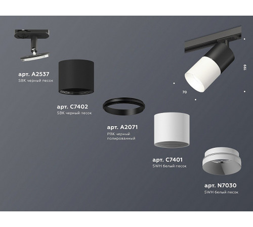 Комплект трекового светильника Ambrella Light Track System XT7401040 (A2537, C7402, A2071, C7401, N7030) Комплект трекового светильника Ambrella Light Track System XT7401040 (A2537, C7402, A2071, C7401, N7030)