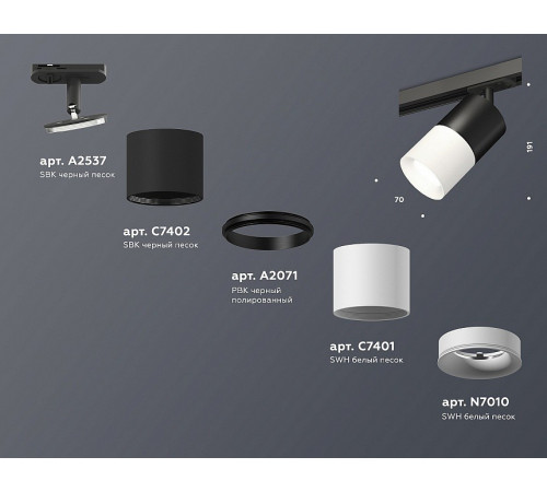 Комплект трекового светильника Ambrella Light Track System XT7401041 (A2537, C7402, A2071, C7401, N7010) Комплект трекового светильника Ambrella Light Track System XT7401041 (A2537, C7402, A2071, C7401, N7010)