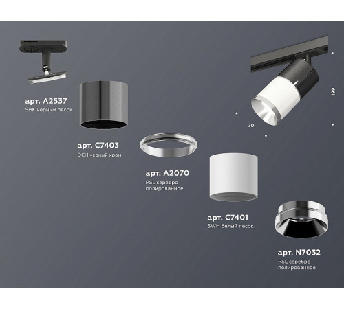 Комплект трекового светильника Ambrella Light Track System XT7401050 (A2537, C7403, A2070, C7401, N7032) Комплект трекового светильника Ambrella Light Track System XT7401050 (A2537, C7403, A2070, C7401, N7032)