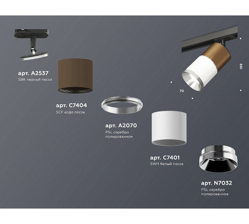 Комплект трекового светильника Ambrella Light Track System XT7401060 (A2537, C7404, A2070, C7401, N7032) Комплект трекового светильника Ambrella Light Track System XT7401060 (A2537, C7404, A2070, C7401, N7032)