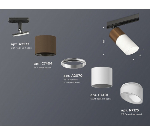 Комплект трекового светильника Ambrella Light Track System XT7401061 (A2537, C7404, A2070, C7401, N7175) Комплект трекового светильника Ambrella Light Track System XT7401061 (A2537, C7404, A2070, C7401, N7175)