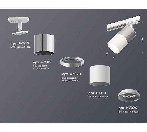 Комплект трекового светильника Ambrella Light Track System XT7401070 (A2536, C7405, A2070, C7401, N7020) Комплект трекового светильника Ambrella Light Track System XT7401070 (A2536, C7405, A2070, C7401, N7020)