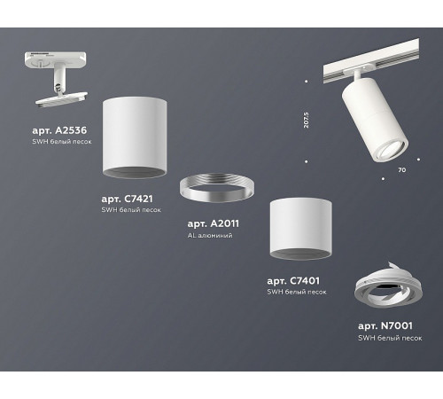 Комплект трекового светильника Ambrella Light Track System XT7401080 (A2536, C7421, A2011, C7401, N7001) Комплект трекового светильника Ambrella Light Track System XT7401080 (A2536, C7421, A2011, C7401, N7001)