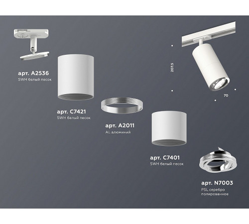 Комплект трекового светильника Ambrella Light Track System XT7401081 (A2536, C7421, A2011, C7401, N7003) Комплект трекового светильника Ambrella Light Track System XT7401081 (A2536, C7421, A2011, C7401, N7003)