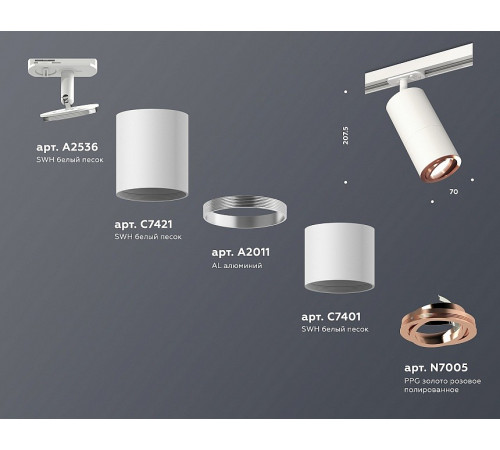 Комплект трекового светильника Ambrella Light Track System XT7401082 (A2536, C7421, A2011, C7401, N7005) Комплект трекового светильника Ambrella Light Track System XT7401082 (A2536, C7421, A2011, C7401, N7005)