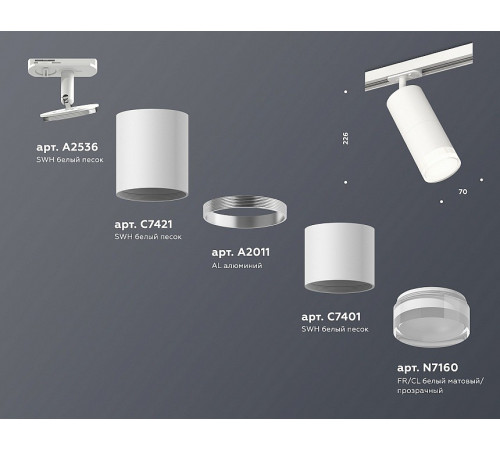 Комплект трекового светильника Ambrella Light Track System XT7401091 (A2536, C7421, A2011, C7401, N7160) Комплект трекового светильника Ambrella Light Track System XT7401091 (A2536, C7421, A2011, C7401, N7160)