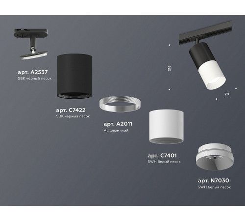Комплект трекового светильника Ambrella Light Track System XT7401100 (A2537, C7422, A2011, C7401, N7030) Комплект трекового светильника Ambrella Light Track System XT7401100 (A2537, C7422, A2011, C7401, N7030)