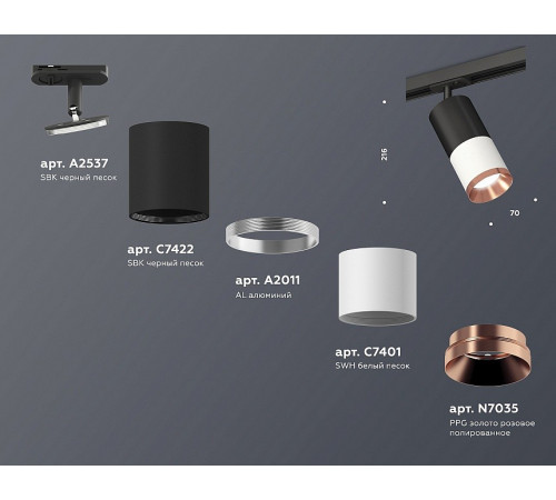 Комплект трекового светильника Ambrella Light Track System XT7401102 (A2537, C7422, A2011, C7401, N7035) Комплект трекового светильника Ambrella Light Track System XT7401102 (A2537, C7422, A2011, C7401, N7035)