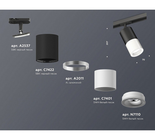 Комплект трекового светильника Ambrella Light Track System XT7401110 (A2537, C7422, A2011, C7401, N7110) Комплект трекового светильника Ambrella Light Track System XT7401110 (A2537, C7422, A2011, C7401, N7110)