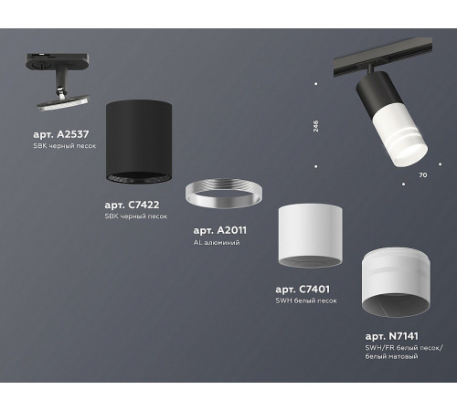 Комплект трекового светильника Ambrella Light Track System XT7401111 (A2537, C7422, A2011, C7401, N7141)