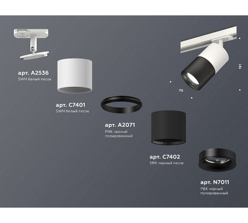 Комплект трекового светильника Ambrella Light Track System XT7402001 (A2536, C7401, A2071, C7402, N7011) Комплект трекового светильника Ambrella Light Track System XT7402001 (A2536, C7401, A2071, C7402, N7011)