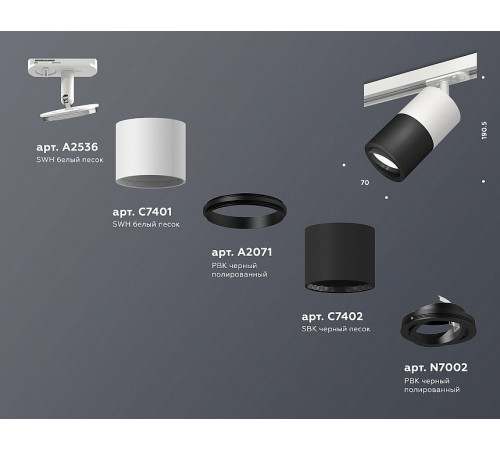 Комплект трекового светильника Ambrella Light Track System XT7402002 (A2536, C7401, A2071, C7402, N7002) Комплект трекового светильника Ambrella Light Track System XT7402002 (A2536, C7401, A2071, C7402, N7002)