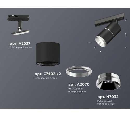 Комплект трекового светильника Ambrella Light Track System XT7402010 (A2537, C7402, A2070, C7402, N7032) Комплект трекового светильника Ambrella Light Track System XT7402010 (A2537, C7402, A2070, C7402, N7032)