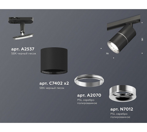 Комплект трекового светильника Ambrella Light Track System XT7402011 (A2537, C7402, A2070, C7402, N7012) Комплект трекового светильника Ambrella Light Track System XT7402011 (A2537, C7402, A2070, C7402, N7012)