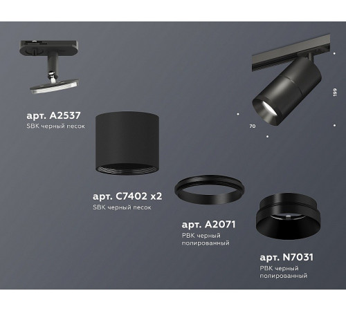 Комплект трекового светильника Ambrella Light Track System XT7402020 (A2537, C7402, A2071, C7402, N7031) Комплект трекового светильника Ambrella Light Track System XT7402020 (A2537, C7402, A2071, C7402, N7031)