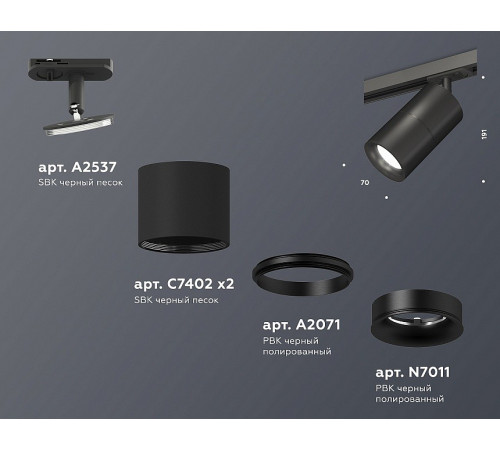 Комплект трекового светильника Ambrella Light Track System XT7402021 (A2537, C7402, A2071, C7402, N7011) Комплект трекового светильника Ambrella Light Track System XT7402021 (A2537, C7402, A2071, C7402, N7011)