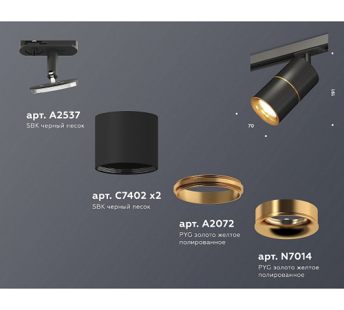 Комплект трекового светильника Ambrella Light Track System XT7402031 (A2537, C7402x2, A2072, N7014) Комплект трекового светильника Ambrella Light Track System XT7402031 (A2537, C7402x2, A2072, N7014)