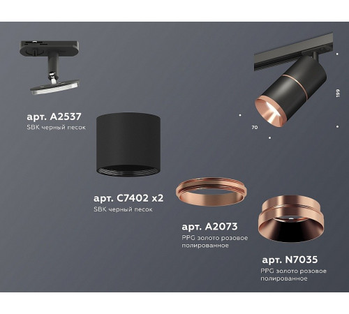 Комплект трекового светильника Ambrella Light Track System XT7402040 (A2537, C7402x2, A2073, N7035)