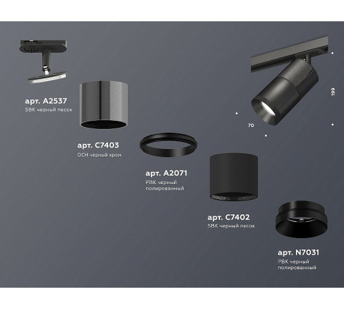 Комплект трекового светильника Ambrella Light Track System XT7402050 (A2537, C7403, A2071, C7402, N7031) Комплект трекового светильника Ambrella Light Track System XT7402050 (A2537, C7403, A2071, C7402, N7031)