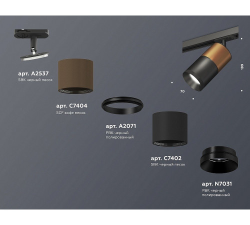 Комплект трекового светильника Ambrella Light Track System XT7402060 (A2537, C7404, A2071, C7402, N7031) Комплект трекового светильника Ambrella Light Track System XT7402060 (A2537, C7404, A2071, C7402, N7031)