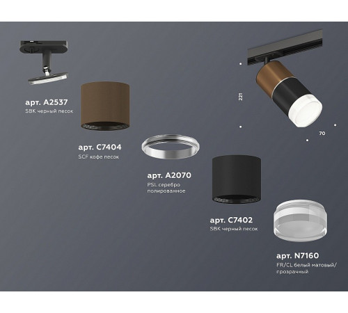 Комплект трекового светильника Ambrella Light Track System XT7402061 (A2537, C7404, A2070, C7402, N7160) Комплект трекового светильника Ambrella Light Track System XT7402061 (A2537, C7404, A2070, C7402, N7160)