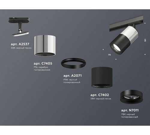 Комплект трекового светильника Ambrella Light Track System XT7402072 (A2537, C7405, A2071, C7402, N7011) Комплект трекового светильника Ambrella Light Track System XT7402072 (A2537, C7405, A2071, C7402, N7011)