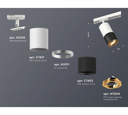 Комплект трекового светильника Ambrella Light Track System XT7402081 (A2536, C7421, A2011, C7402, N7004) Комплект трекового светильника Ambrella Light Track System XT7402081 (A2536, C7421, A2011, C7402, N7004)