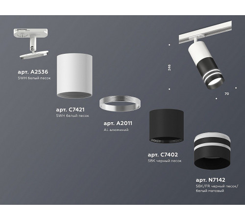 Комплект трекового светильника Ambrella Light Track System XT7402091 (A2536, C7421, A2011, C7402, N7142) Комплект трекового светильника Ambrella Light Track System XT7402091 (A2536, C7421, A2011, C7402, N7142)