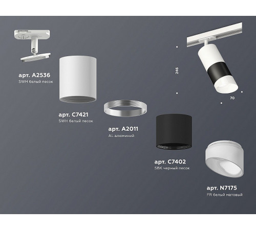 Комплект трекового светильника Ambrella Light Track System XT7402092 (A2536, C7421, A2011, C7402, N7175) Комплект трекового светильника Ambrella Light Track System XT7402092 (A2536, C7421, A2011, C7402, N7175)