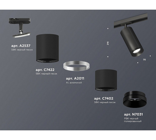 Комплект трекового светильника Ambrella Light Track System XT7402100 (A2537, C7422, A2011, C7402, N7031) Комплект трекового светильника Ambrella Light Track System XT7402100 (A2537, C7422, A2011, C7402, N7031)