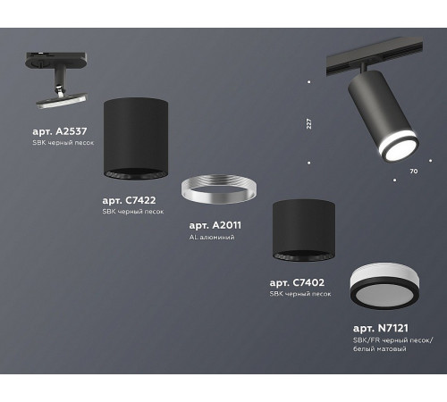 Комплект трекового светильника Ambrella Light Track System XT7402110 (A2537, C7422, A2011, C7402, N7121) Комплект трекового светильника Ambrella Light Track System XT7402110 (A2537, C7422, A2011, C7402, N7121)
