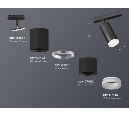Комплект трекового светильника Ambrella Light Track System XT7402111 (A2537, C7422, A2011, C7402, N7165) Комплект трекового светильника Ambrella Light Track System XT7402111 (A2537, C7422, A2011, C7402, N7165)
