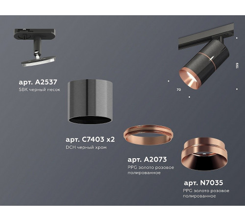 Комплект трекового светильника Ambrella Light Track System XT7403002 (A2537, C7403x2, A2073, N7035) Комплект трекового светильника Ambrella Light Track System XT7403002 (A2537, C7403x2, A2073, N7035)