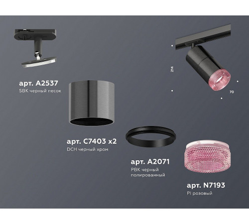 Комплект трекового светильника Ambrella Light Track System XT7403003 (A2537, C7403x2, A2071, N7193) Комплект трекового светильника Ambrella Light Track System XT7403003 (A2537, C7403x2, A2071, N7193)