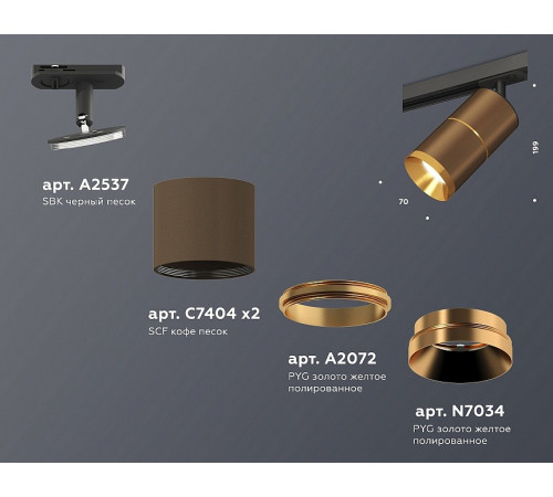 Комплект трекового светильника Ambrella Light Track System XT7404002 (A2537, C7404x2, A2072, N7034) Комплект трекового светильника Ambrella Light Track System XT7404002 (A2537, C7404x2, A2072, N7034)