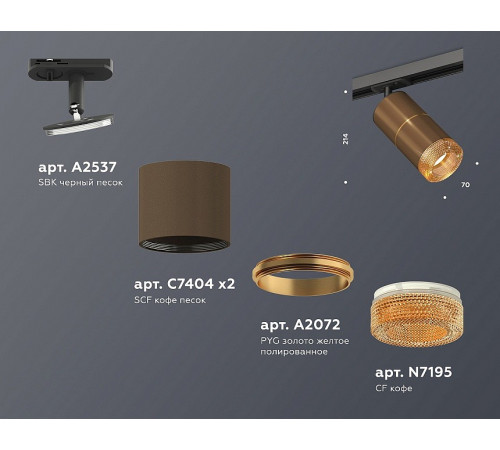 Комплект трекового светильника Ambrella Light Track System XT7404003 (A2537, C7404x2, A2072, N7195) Комплект трекового светильника Ambrella Light Track System XT7404003 (A2537, C7404x2, A2072, N7195)