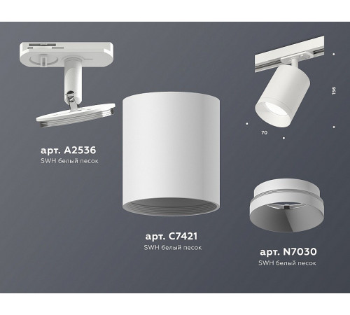 Комплект трекового светильника Ambrella Light Track System XT7421001 (A2536, C7421, N7030) Комплект трекового светильника Ambrella Light Track System XT7421001 (A2536, C7421, N7030)