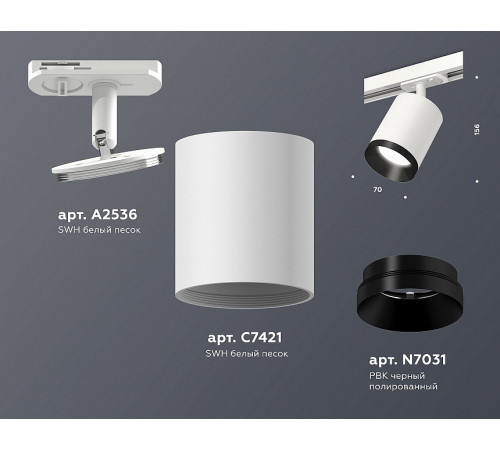 Комплект трекового светильника Ambrella Light Track System XT7421002 (A2536, C7421, N7031) Комплект трекового светильника Ambrella Light Track System XT7421002 (A2536, C7421, N7031)