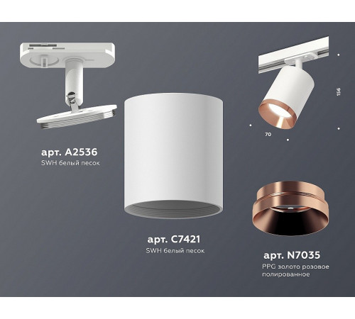 Комплект трекового светильника Ambrella Light Track System XT7421005 (A2536, C7421, N7035) Комплект трекового светильника Ambrella Light Track System XT7421005 (A2536, C7421, N7035)