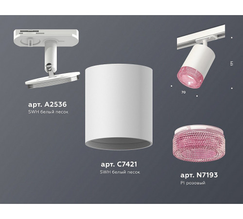 Комплект трекового светильника Ambrella Light Track System XT7421010 (A2536, C7421, N7193) Комплект трекового светильника Ambrella Light Track System XT7421010 (A2536, C7421, N7193)