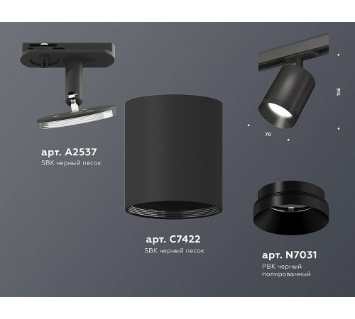 Комплект трекового светильника Ambrella Light Track System XT7422001 (A2537, C7422, N7031) Комплект трекового светильника Ambrella Light Track System XT7422001 (A2537, C7422, N7031)