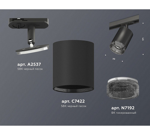 Комплект трекового светильника Ambrella Light Track System XT7422010 (A2537, C7422, N7192) Комплект трекового светильника Ambrella Light Track System XT7422010 (A2537, C7422, N7192)