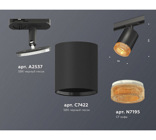 Комплект трекового светильника Ambrella Light Track System XT7422011 (A2537, C7422, N7195) Комплект трекового светильника Ambrella Light Track System XT7422011 (A2537, C7422, N7195)