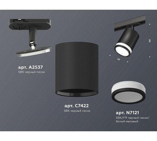 Комплект трекового светильника Ambrella Light Track System XT7422020 (A2537, C7422, N7121) Комплект трекового светильника Ambrella Light Track System XT7422020 (A2537, C7422, N7121)